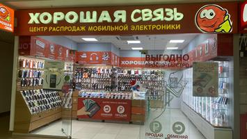 Магазины Электроники В Сыктывкаре
